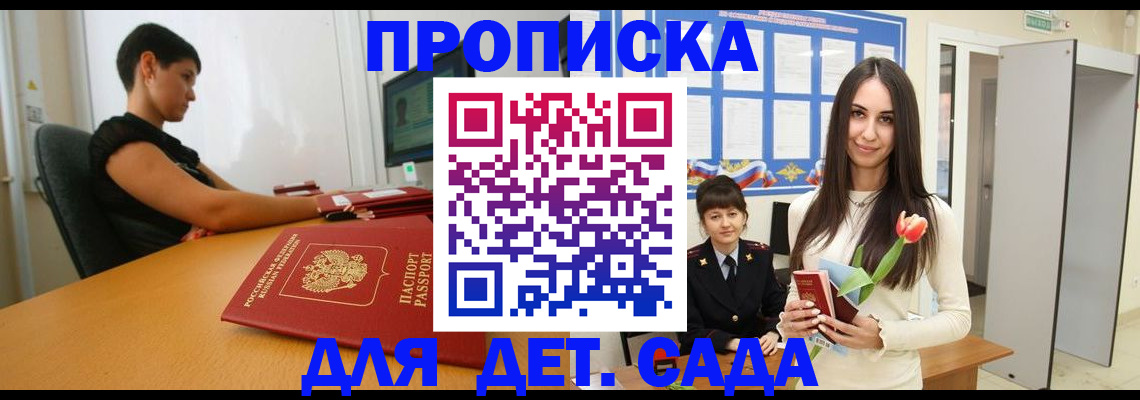найти адрес прописки в Кореновске