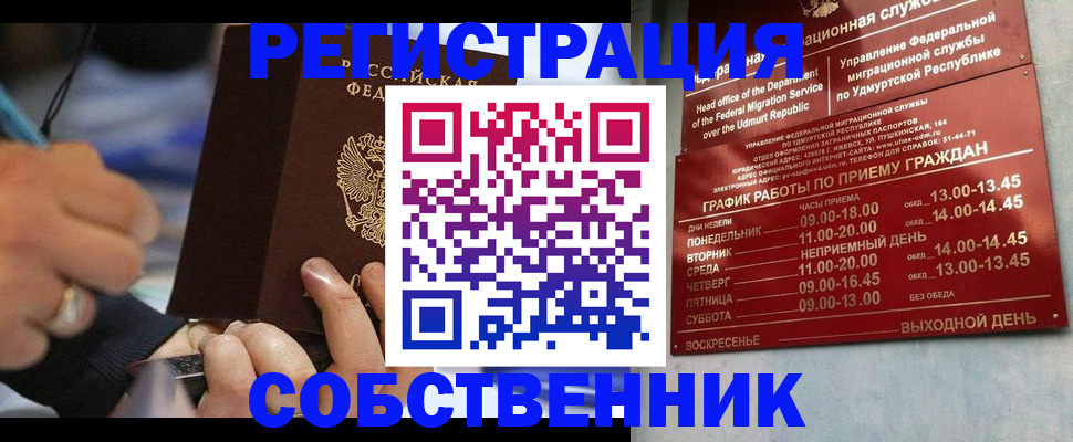 временная регистрация адрес в Кореновске