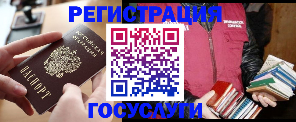 прописка ребенка в Кореновске